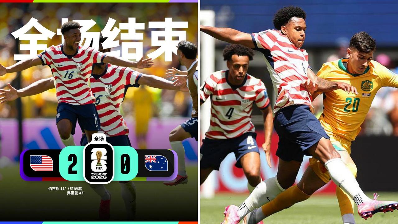 世界杯：美国2-0击败澳大利亚，两连胜提前出线。
巴洛贡造乌龙，弗里曼破门扩大优