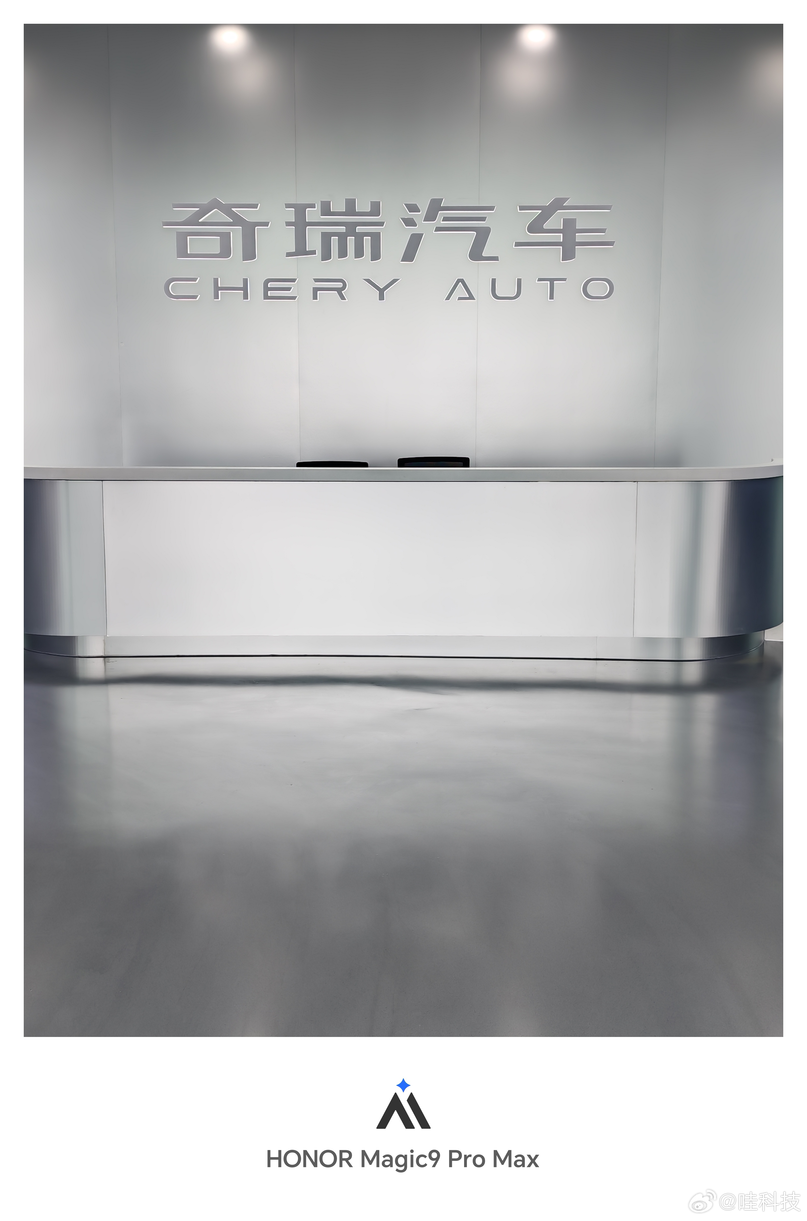 下午打卡奇瑞全球创新大会媒体开放日，终于推开了「奇瑞未来城」的大门。本届主题CH