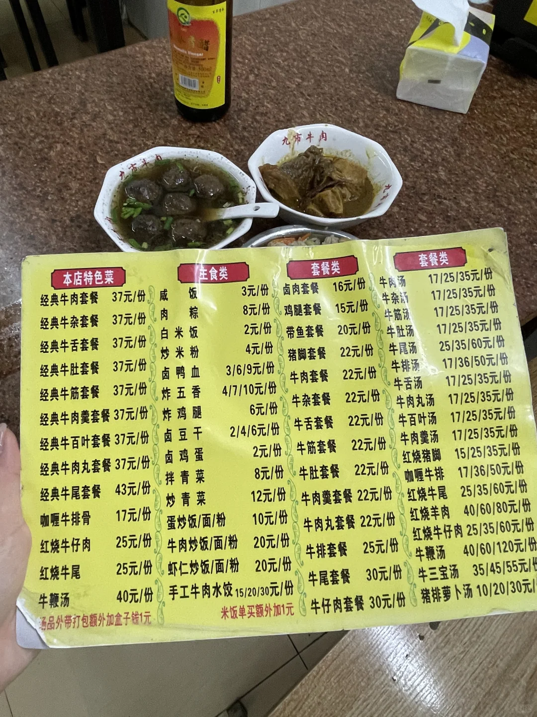 厦门这家老店！全牛食堂！按头安利！！！