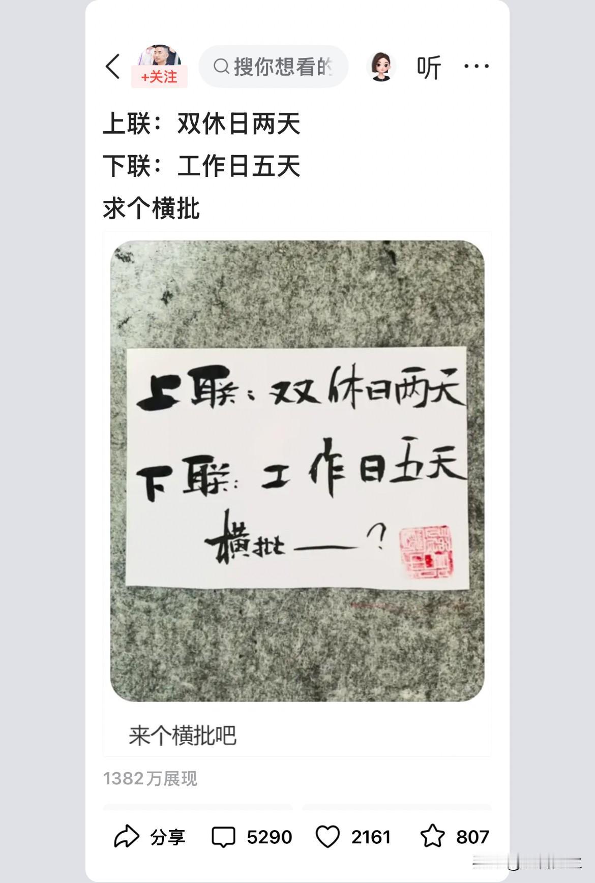 什么是好作品？！

刚刷头条看到一篇短文，点开作者主页着实意外，是位坐拥99万粉