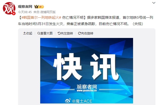 韩国大选将近，波浪滔天啊~先是前天，一架P3C反潜巡逻机坠机噶掉4人，同一天一架