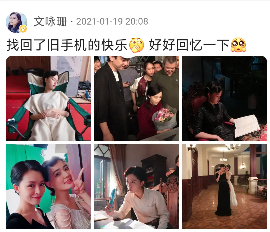 玉梦CP【珊高璐缘】偶然发现了美好。珊高璐缘向全世界安利文咏珊徐璐  ...
