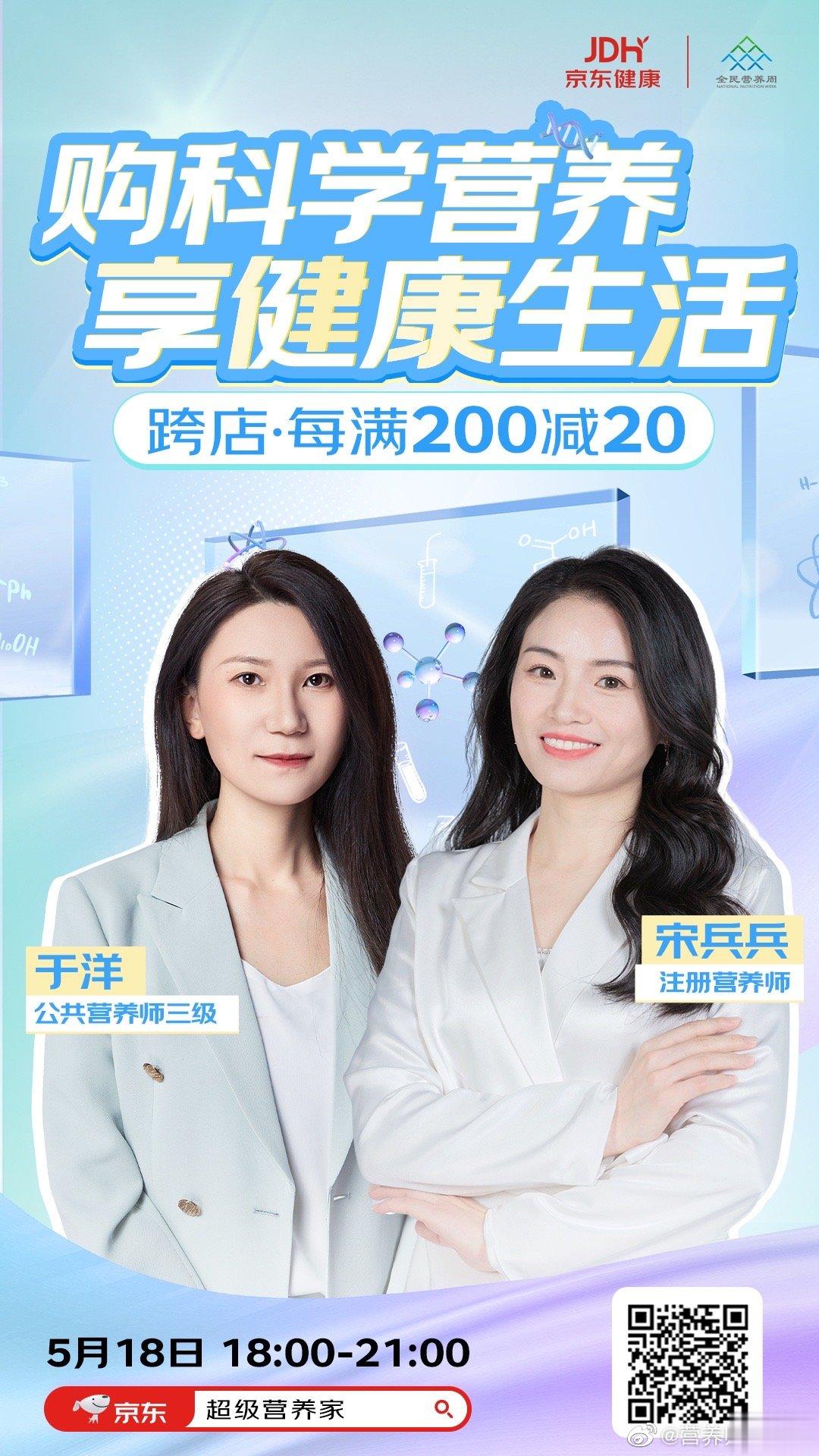 ⭐购科学营养，享健康生活全民营养周，为健康生活添动力🎉营养问题怎么解？5月18
