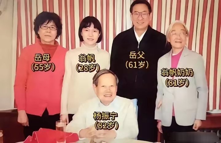 这是翁帆28岁时候全家照，岳父岳母靠后站！网友笑称“这女婿有点倚老卖老呀，也不知