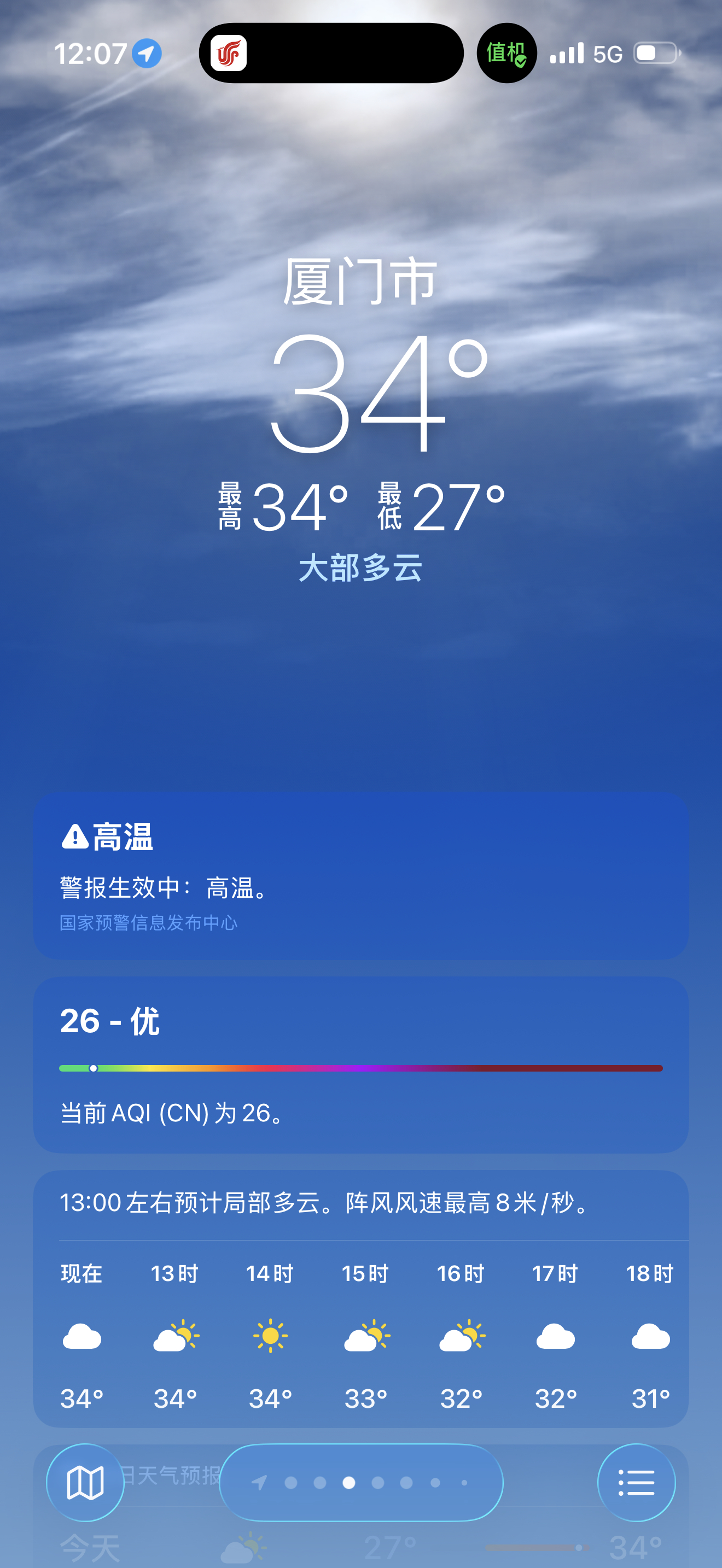 厦门真的是热阿体感应该有 38° 了 