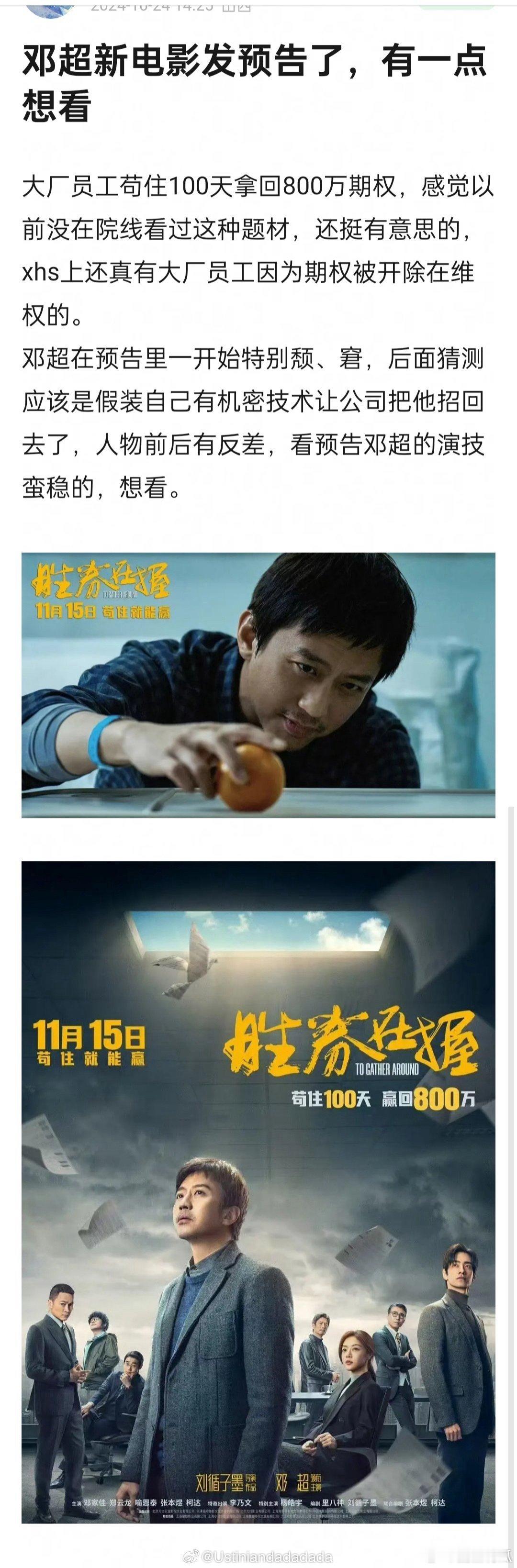 邓超只要不当导演认真当演员，就还是很有魅力[doge] ​​​