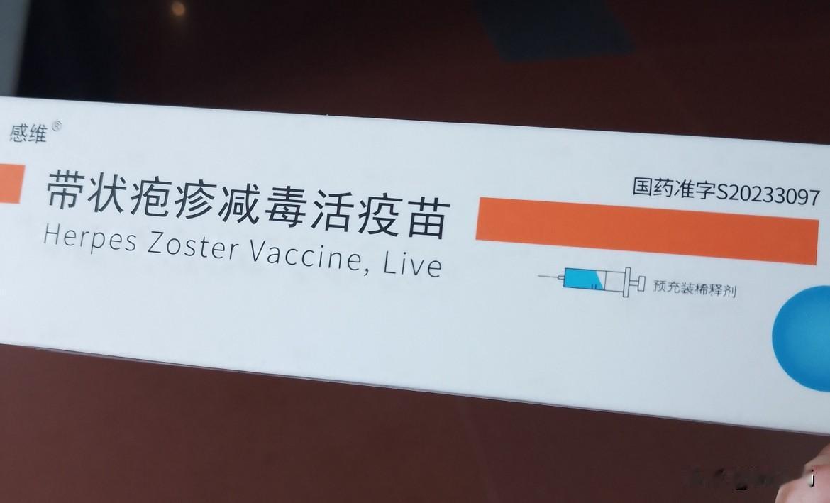 我被带状疱疹后遗症吓怕了，忍不住还是……
去年，老伴打带状疱疹疫苗我没打，舍不得