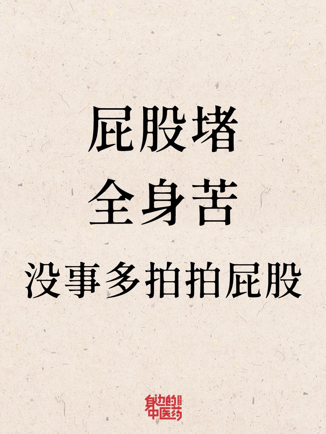 讲真，这是一条很正经的国学知识！