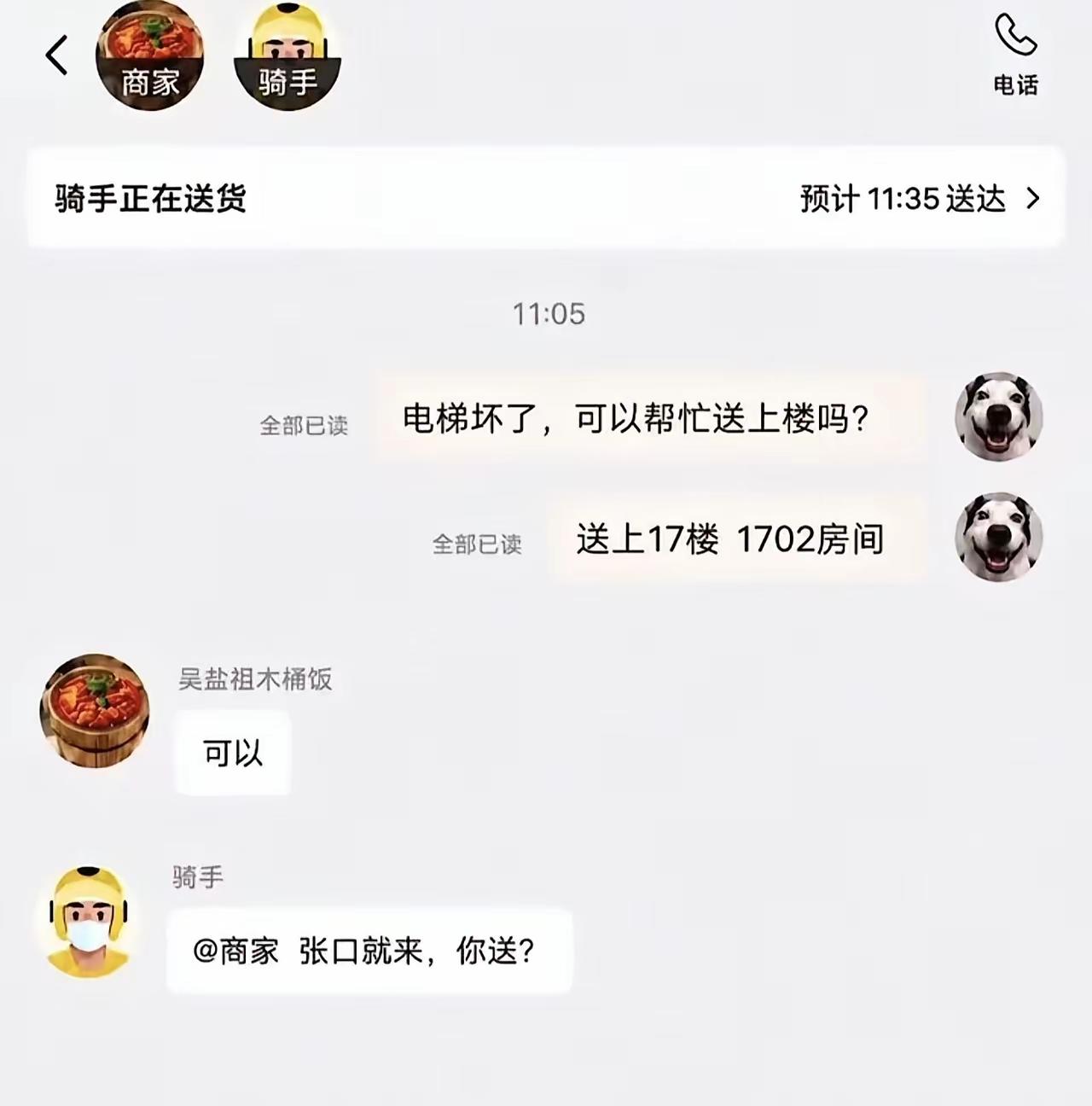 此事你怎么看