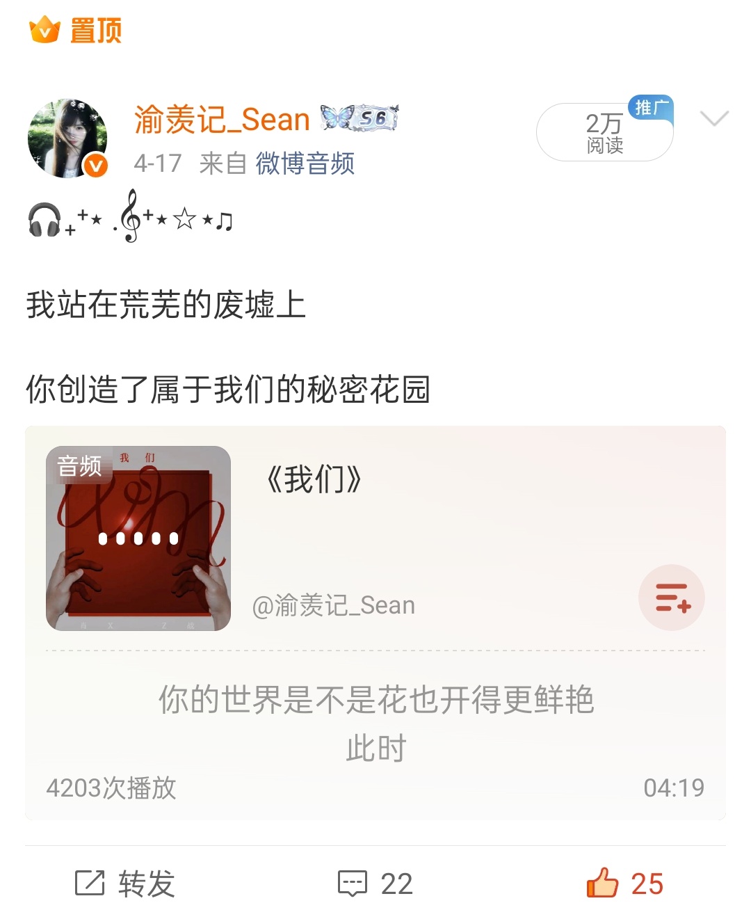 窝趣 居然默默涨到2w了 