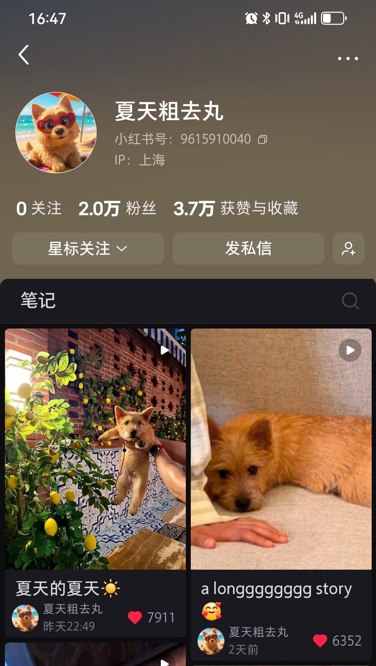 夏天的📕粉丝破2万啦！而且昨天的街拍热度破新高了，以往发布后24小时是5000