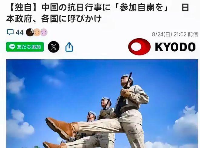 日本公开阻挠各国参加抗战胜利80周年纪念活动。这相当于不宣而战，相当于偷袭珍珠港