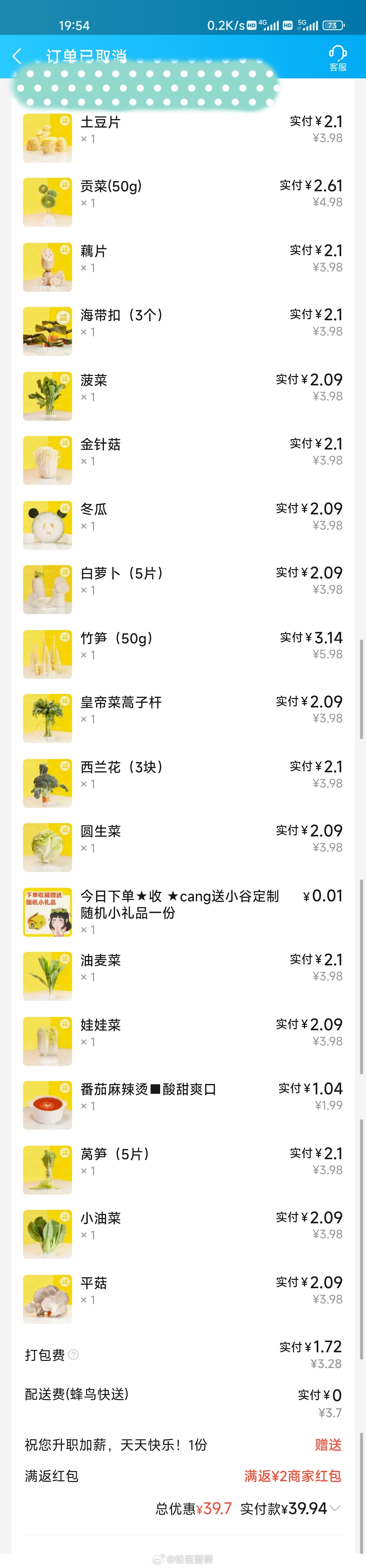 从10月3号下午16点，吃了一点鸡肉➕烧饼以后开始绝食。然后每天只喝水，10月4