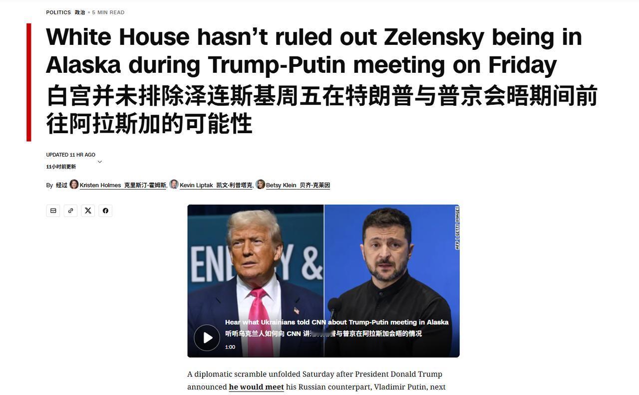 白宫计划暗中邀请泽连斯基，偷袭“双普会”，普京赴美要吃的，原来是鸿门宴？

备受