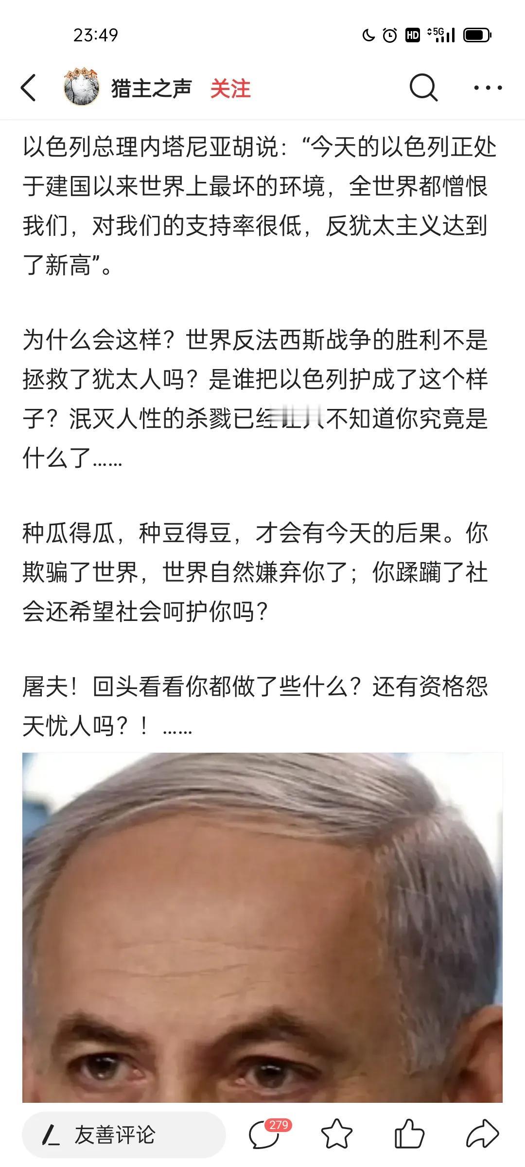 以色列的同情红利已全部用完，无底线的犹太人从此被世界良知未眠的人所唾弃厌恶。美国