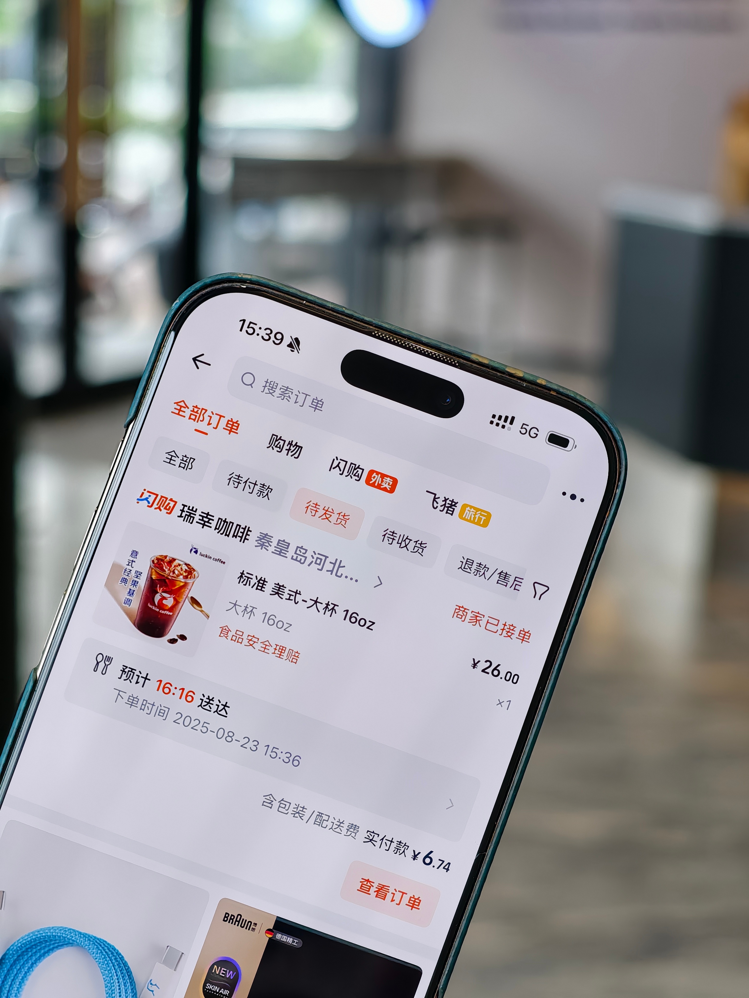 有意思，现在咖啡、奶茶点外卖比去在店里直接买还便宜。瑞幸店里9.9元，外卖6.9