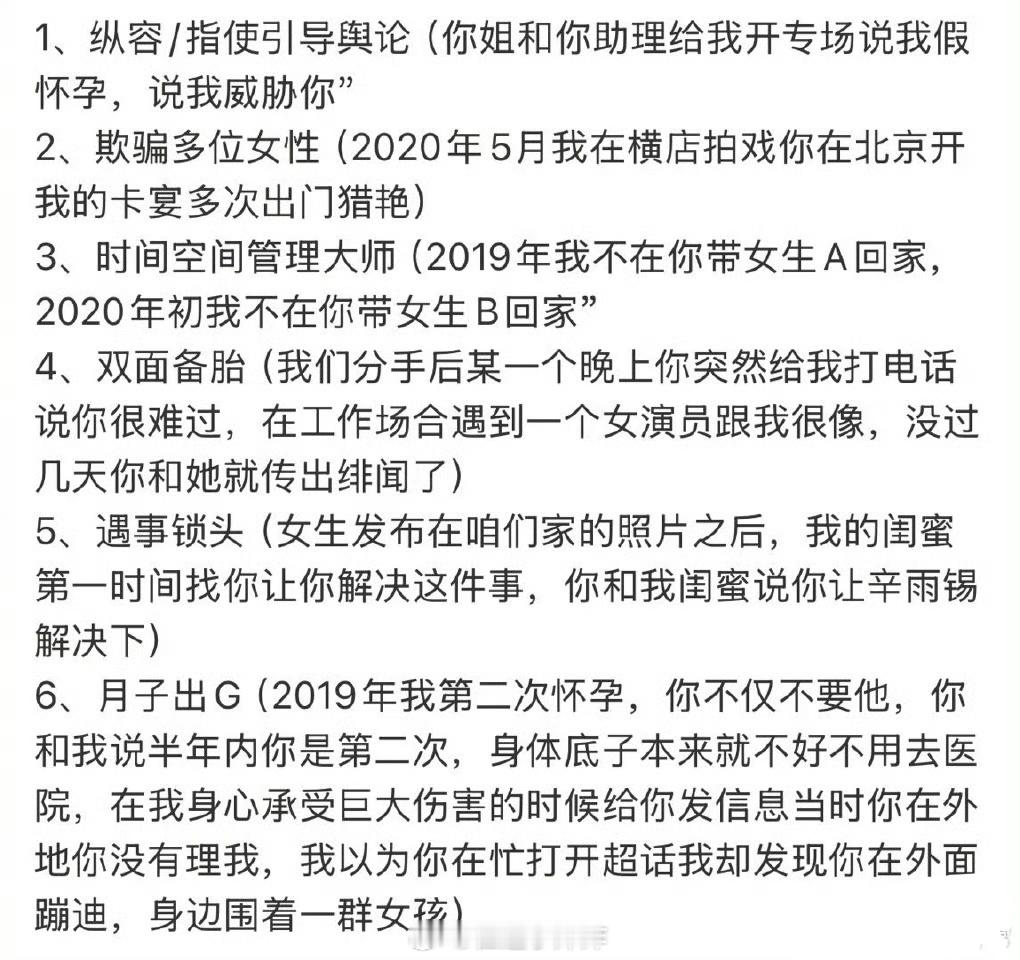 辛雨锡发秦霄贤六宗罪  男人不自爱，_____？ 