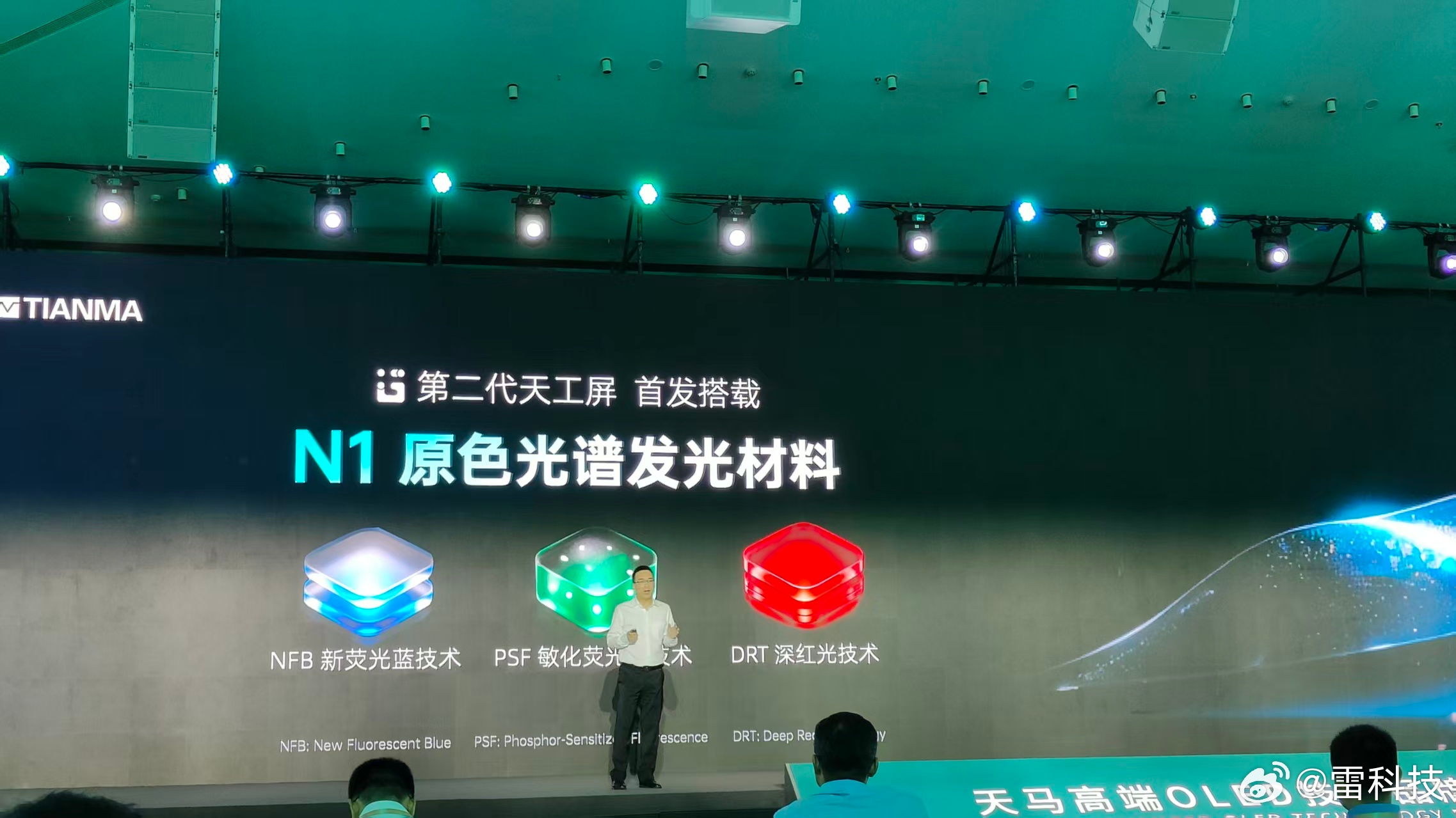 8 月 25 日， 高端OLED技术品牌发布会在厦门召开，正式发布了第二代天马天