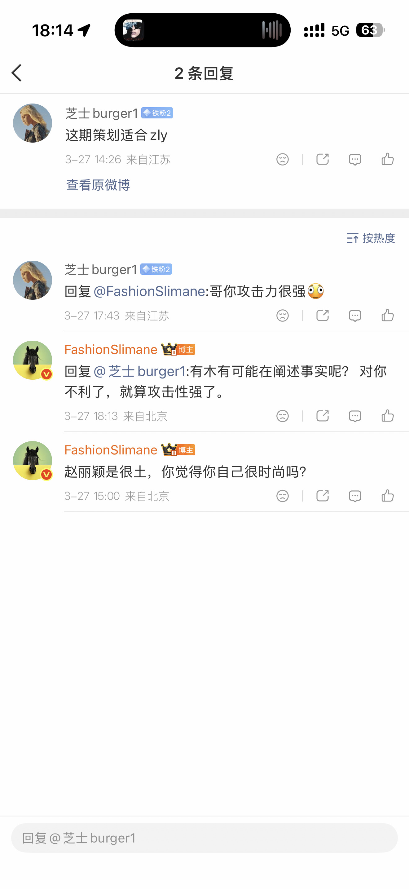 没毛病吧？ 而且现在吐槽赵丽颖土。 这种事已经过时了。 无人在意时尚。 现在特别