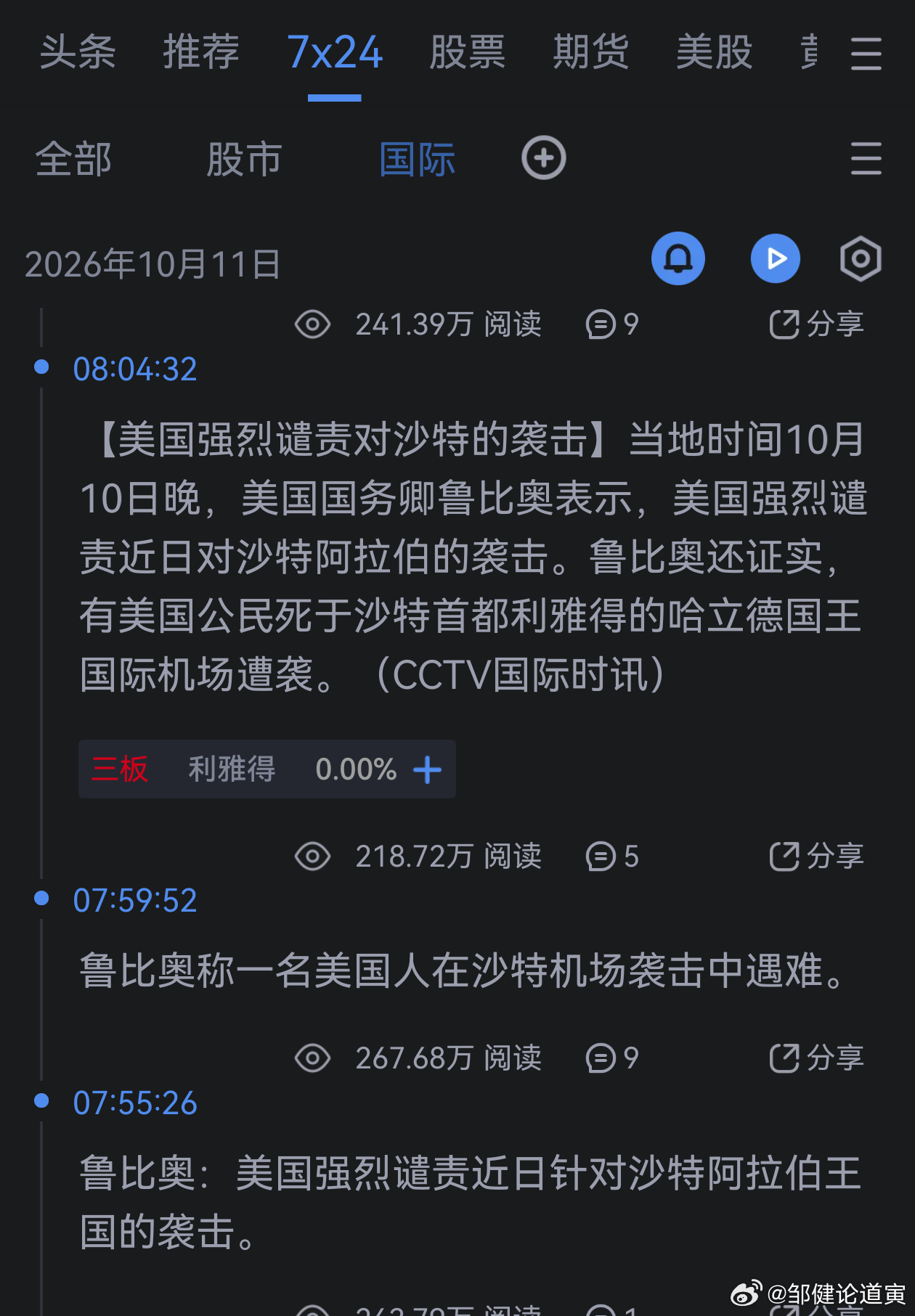 胡塞对沙特机场的袭击导致一名美国人死亡，美国表示强烈谴责，美国什么时候开始变得这