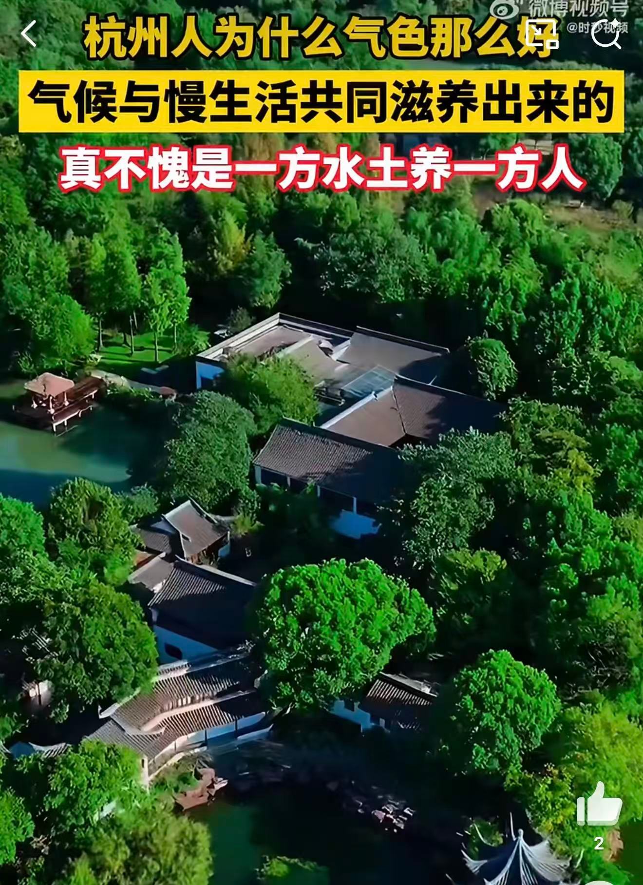 杭州人为什么气色那么好 杭州人的好气色秘籍不复杂：晨起保湿乳配防晒，出门防晒伞安
