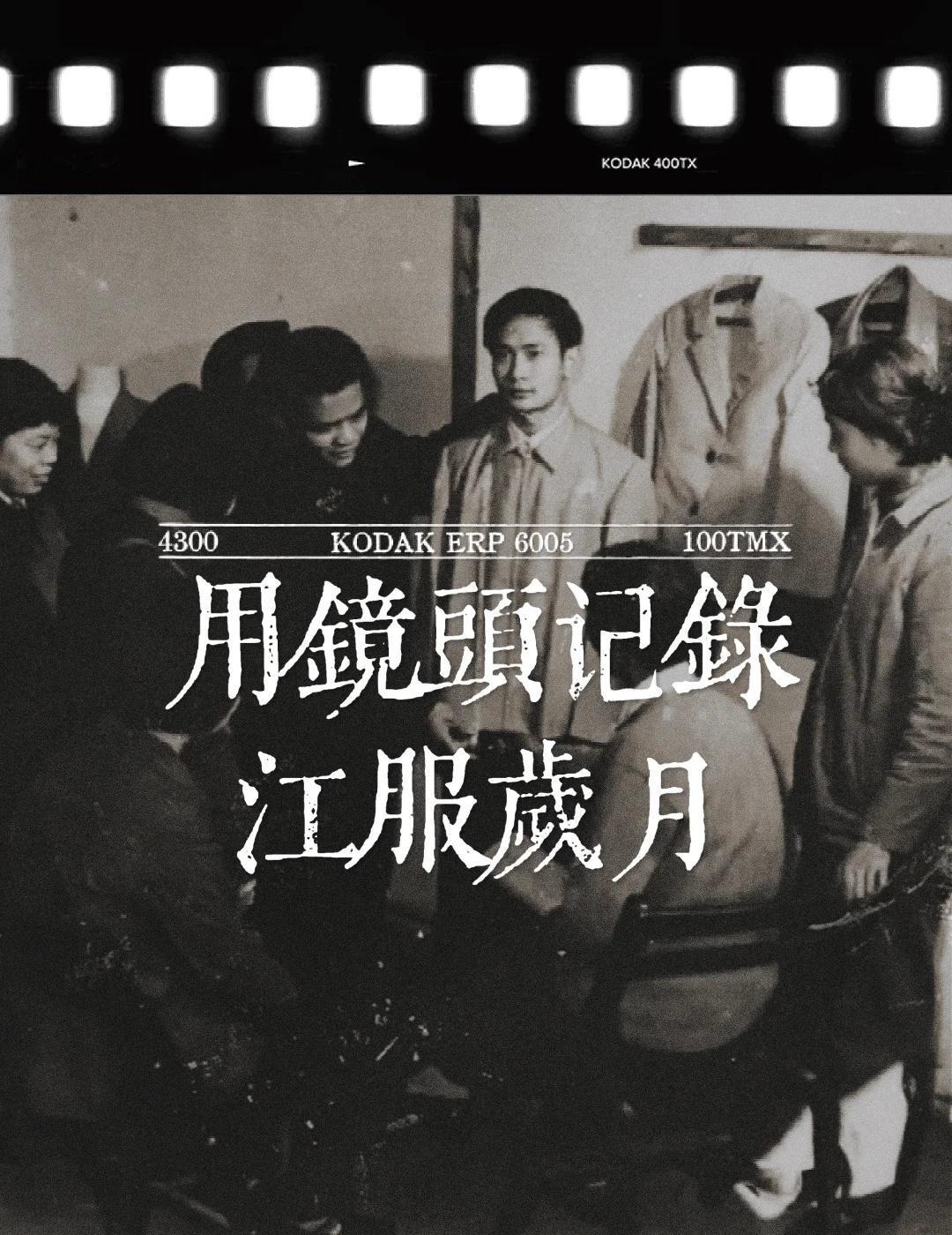 致敬校园记者 ｜ 用镜头记录江服岁月
当快门轻响，瞬间定格
时光便挣脱无形的枷锁