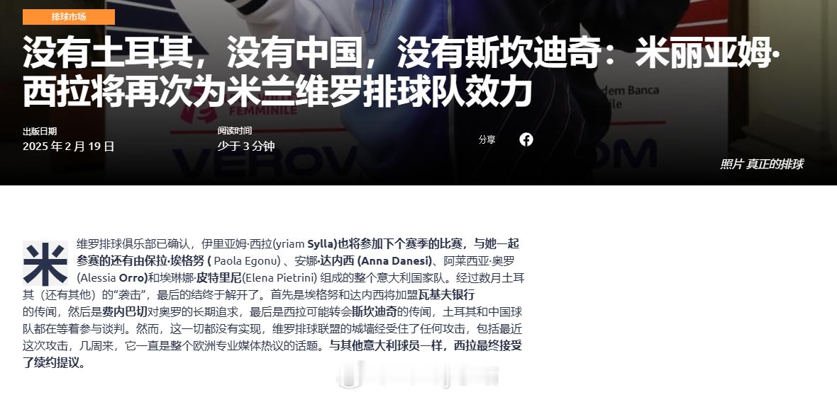 据意大利媒体报道，塞拉与米兰完成续约。下赛季留在米兰的还有艾格努，奥罗，达内西，