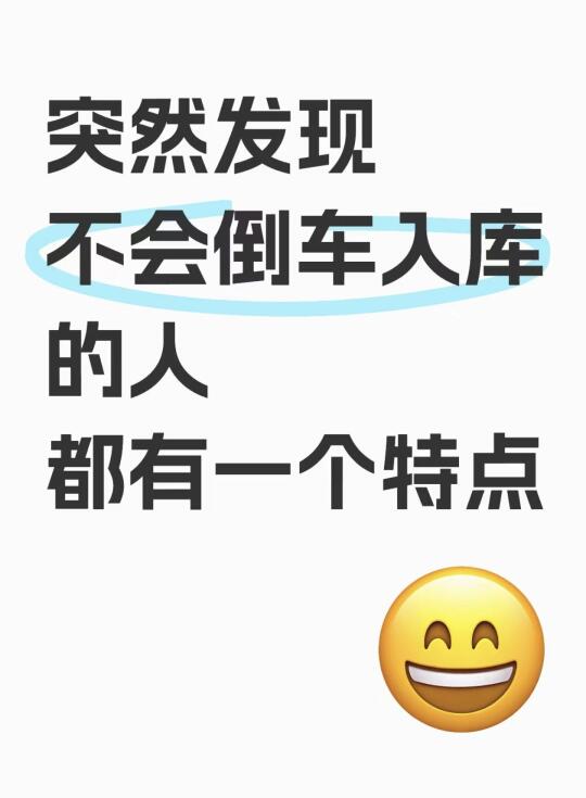 科目二倒车入库用这个方法操作就稳了！！
