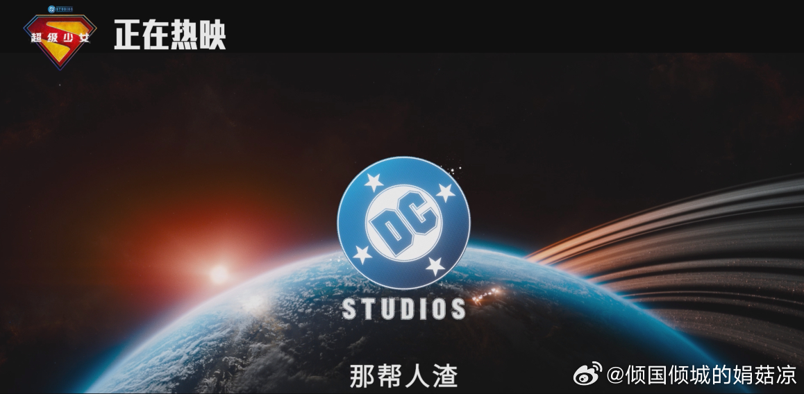 暑期档首部超英电影出现了没等到超人但等到了超女暑期档首部超英力作《超级少女》6.
