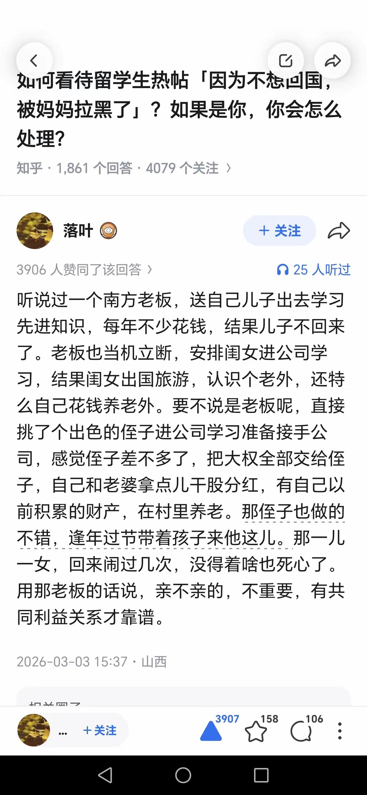 好惨一父亲！儿子出国留学后就不回来了，自己辛苦创办的公司远看没人继承，就打算培养