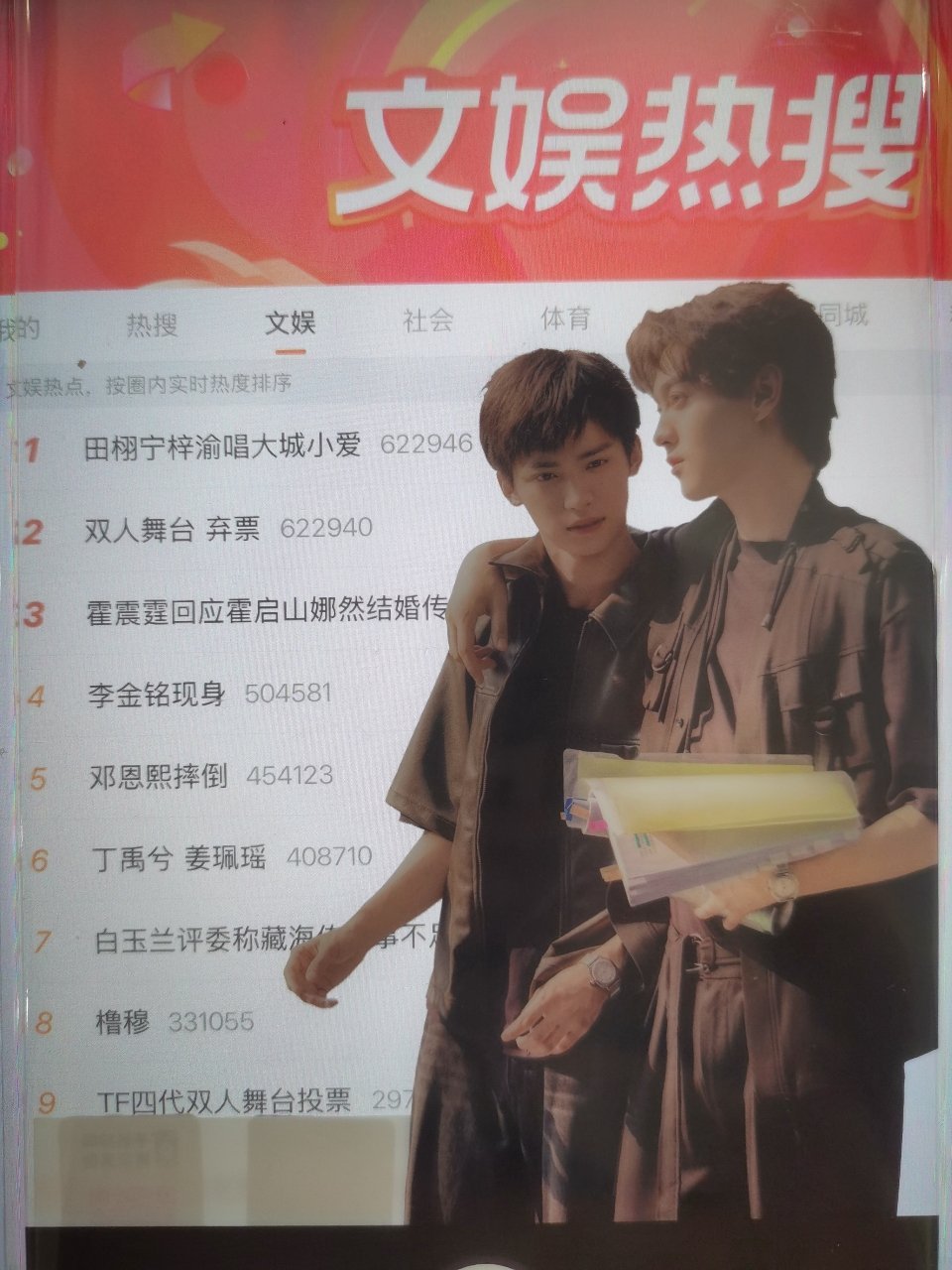 田栩宁梓渝唱大城小爱透卡就是这个时候用的！！ 