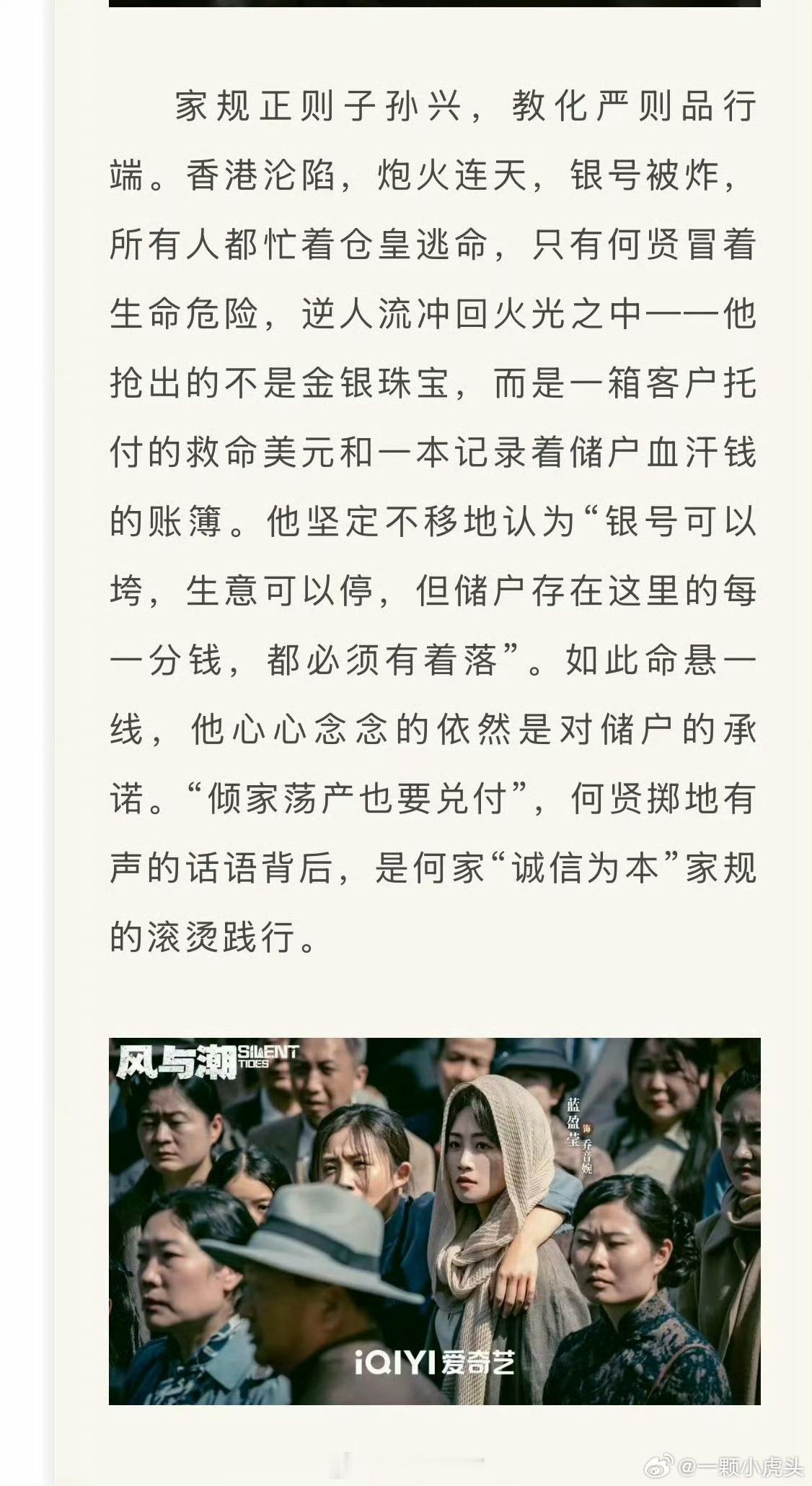 任嘉伦《风与潮》从播出到现在3个月每天就是看观众各种夸，观众夸完业内夸，业内夸完