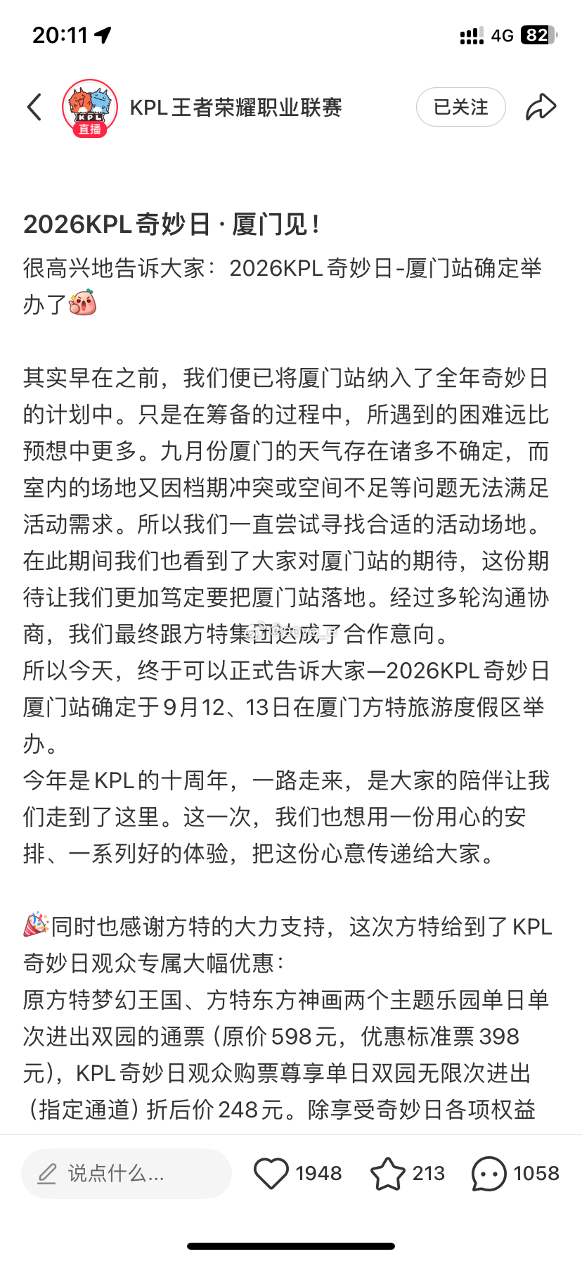 我快哭了我十三号有事呀