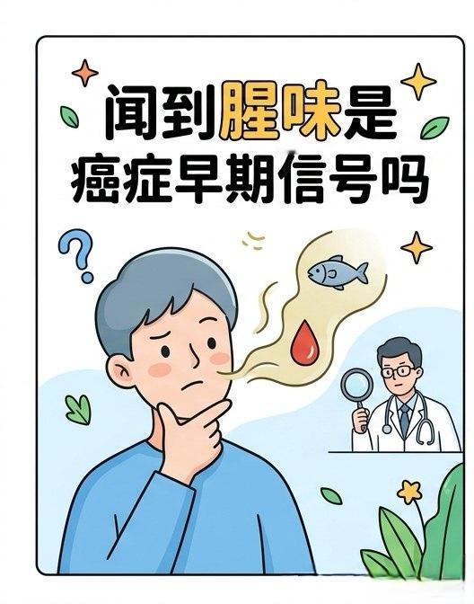 刷牙刷得再勤，嘴里却总冒出一股烂苹果味？别光顾着嚼口香糖遮掩，这很可能是身体在给