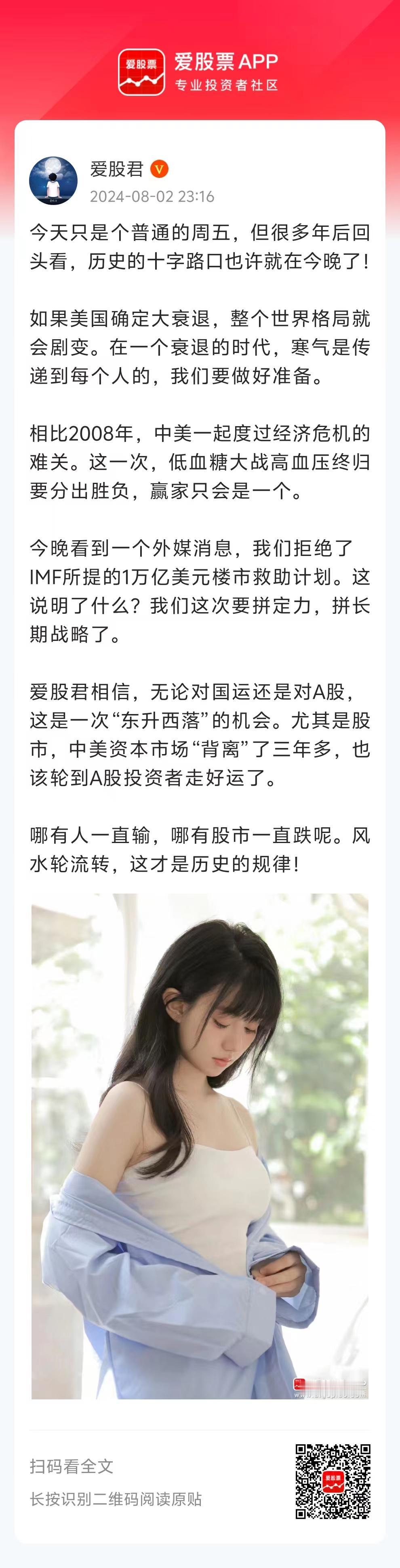 今天只是个普通的周五，但很多年后回头看，历史的十字路口也许就在今晚了！

如果美