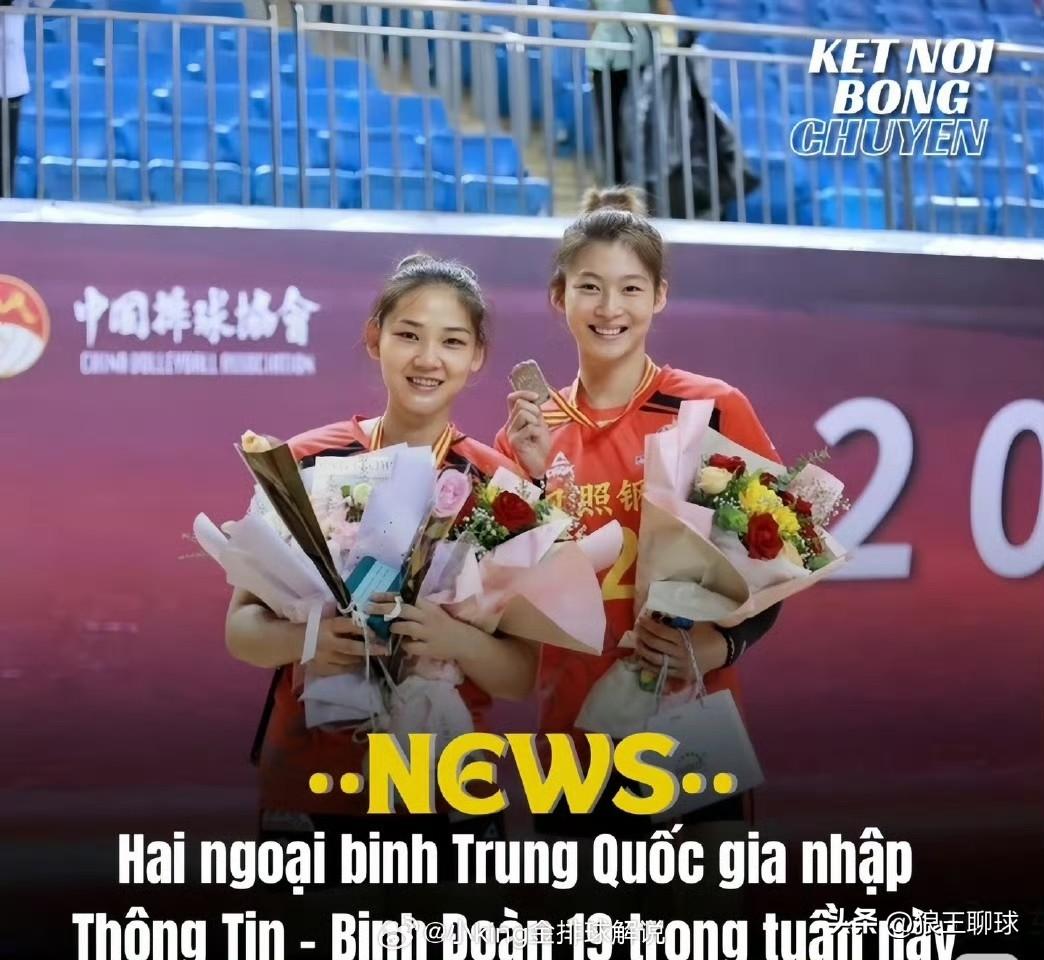 女排,要用什么样的人?孙杰和车文涵加盟越南信息兵团俱乐部，参加即将于4月6日-1