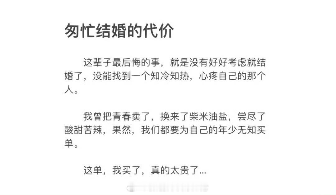晚婚，有哪些好处？我觉得，我的两个孩子，今后，不会早早结婚[哈哈]#超过30岁还