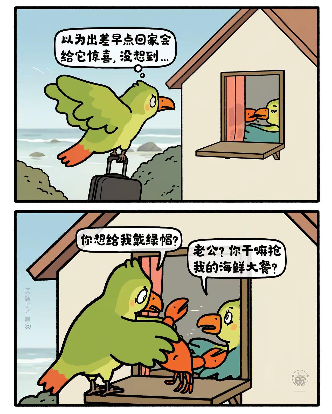 误会。嫦娥打工兔 第八八六集 一日一画