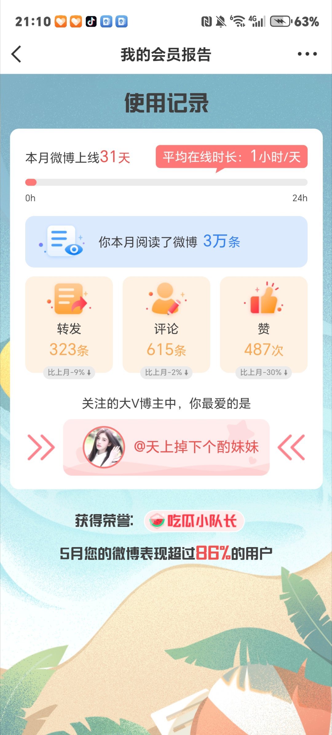 鹅鹅