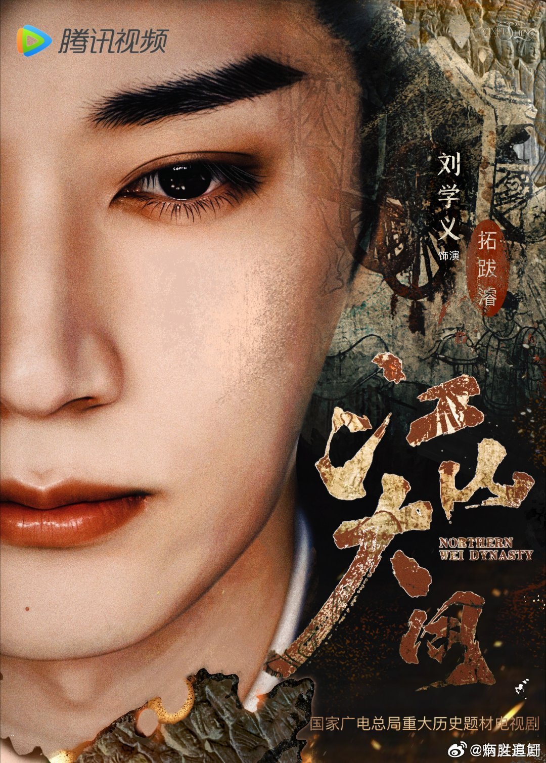 刘学义《江山大同》这个海报，粉底液感很重。 