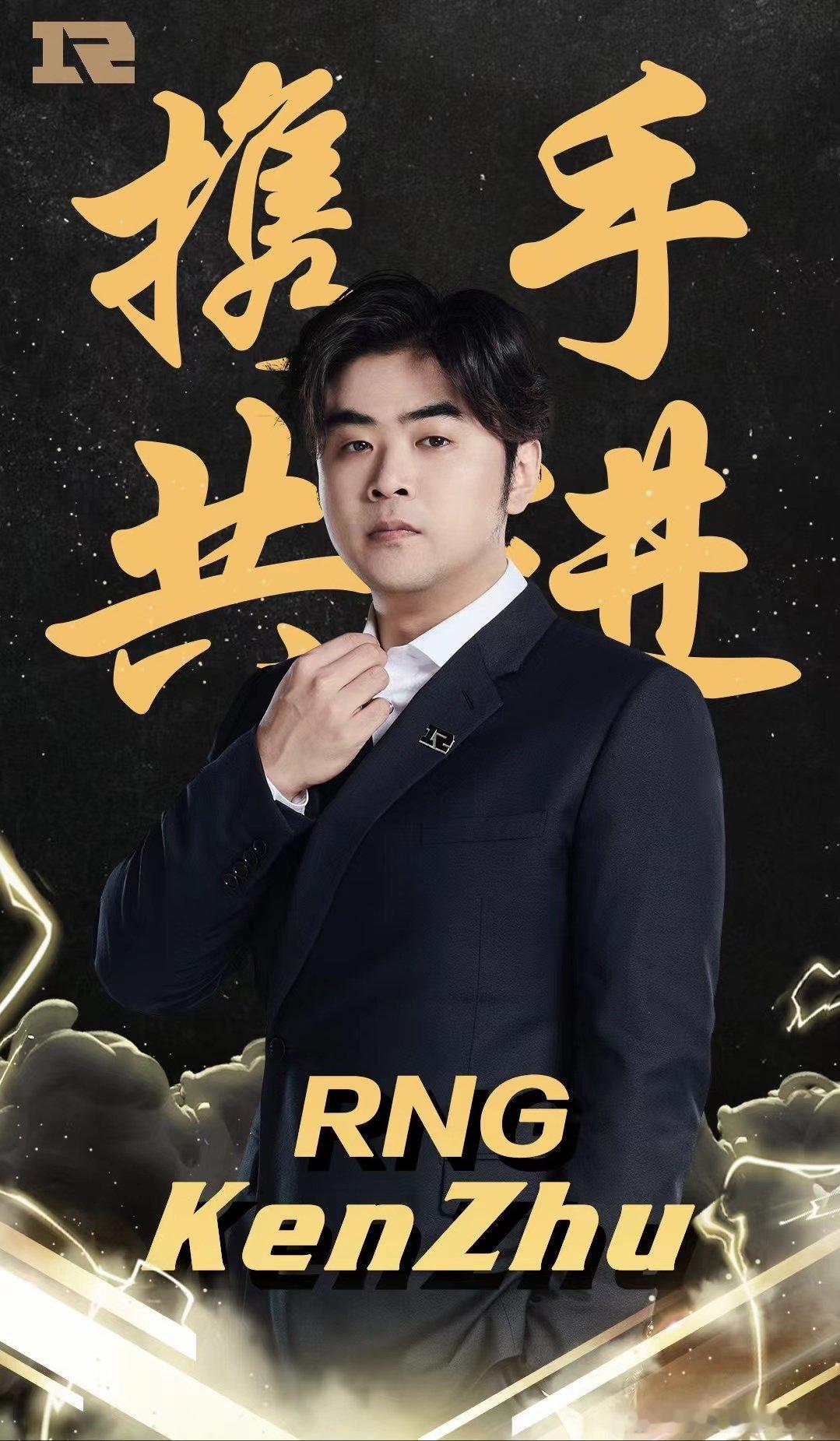 #2024lpl春季赛# 朱开重返RNG上场BP！  LPL春季赛RNG零比二不