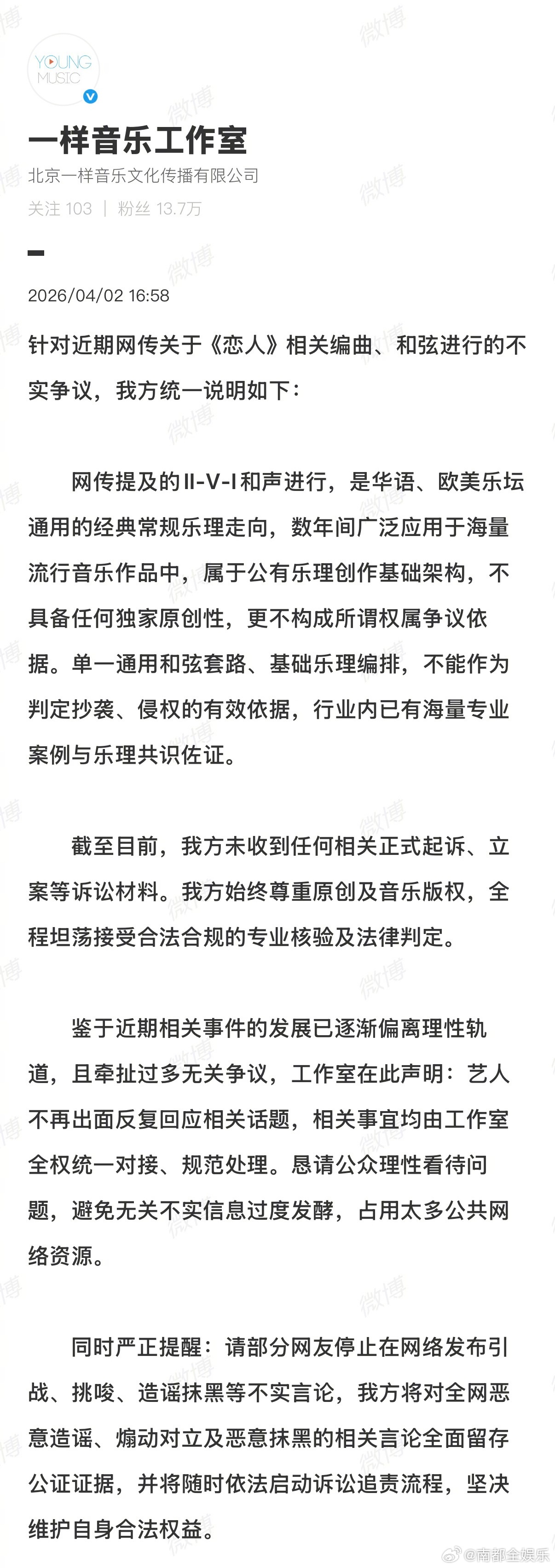 李荣浩方否认恋人抄袭今日，李荣浩方就“《恋人》抄袭音乐人Dennis Kuo作品