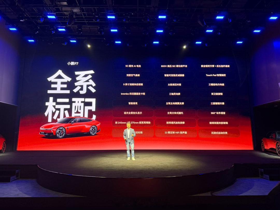 小鹏P7新增了三款颜色，同时也更新了新款的价格，更多的配置全系标配（图2），黑白