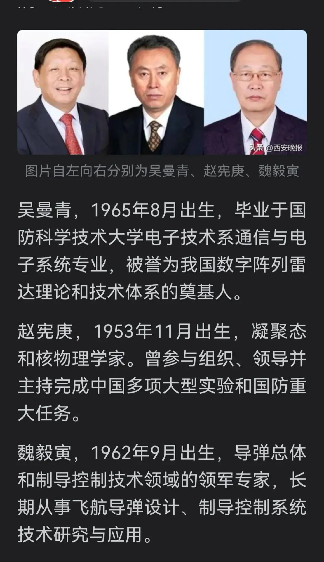 看懂了！3名院士被官网除名，释放重磅信号！
 
3月15号中国工程院官网突然更新