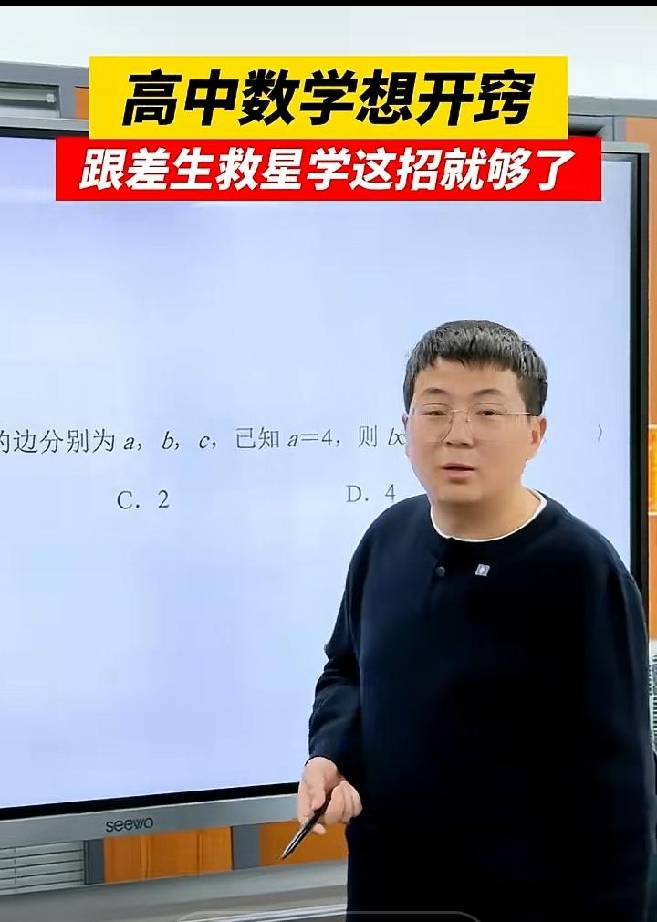 我家孩子今年高二了，数学成绩不好，我就在网上搜数学辅导资料，现在全网疯狂给我推荐