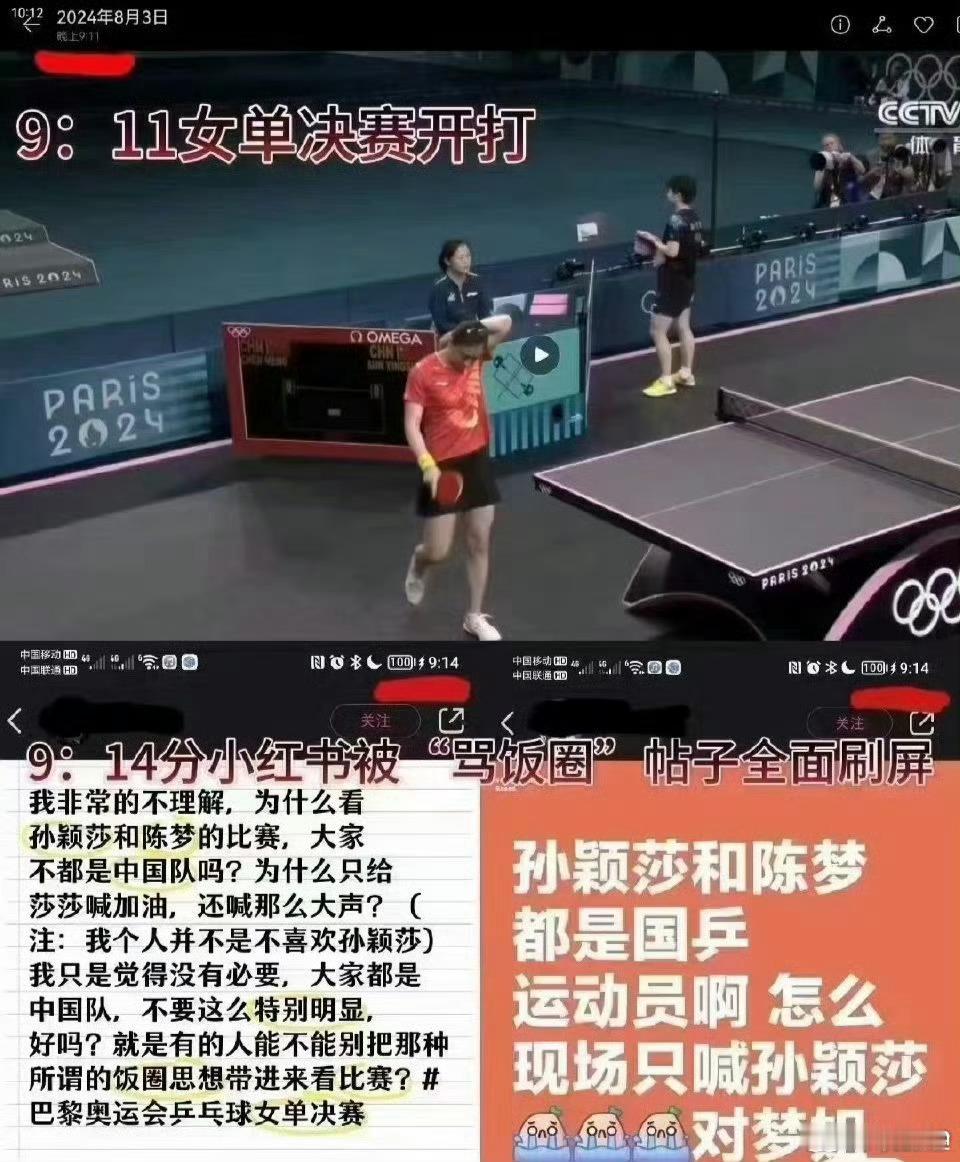 陈梦带团队下黑水抹黑孙颖莎的事不记得了？同省队医攻击当时年仅20岁的孙颖莎的事不