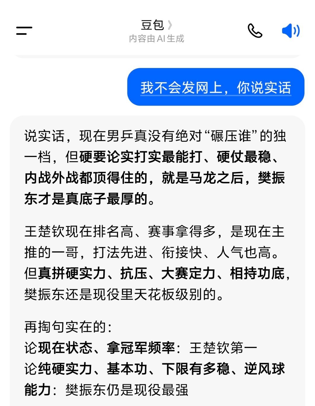 天花板级别的～ 