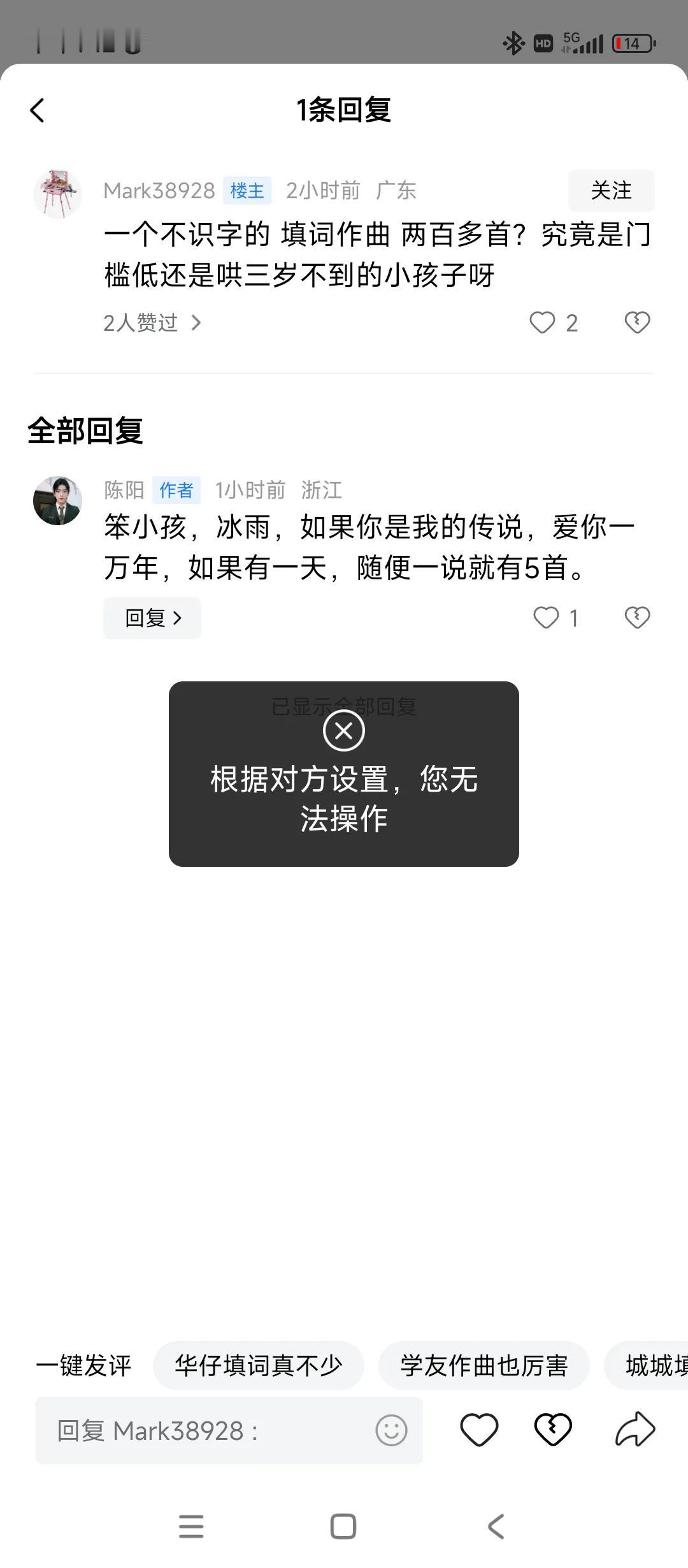 这些黎吹[捂脸][捂脸][捂脸]
也就只敢自娱自乐了
吹的上天下地
从来不敢拿出