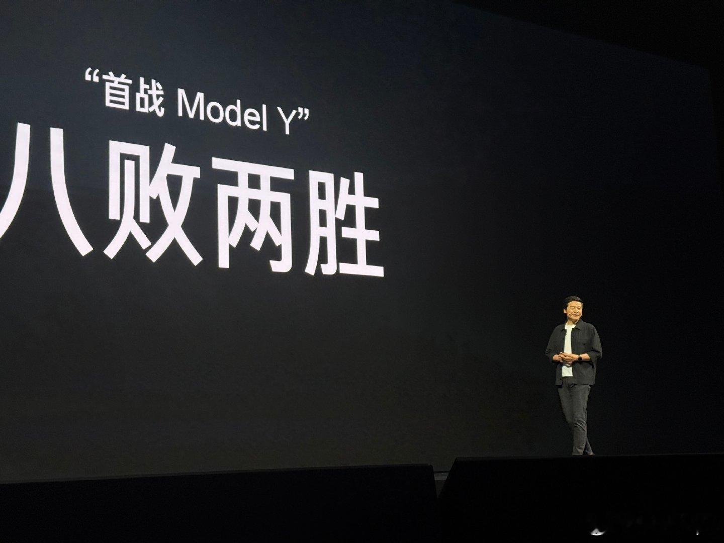 雷军透露小米YU7临时降价 雷军承认不该砍掉入门款，跟 Model Y 八败两胜