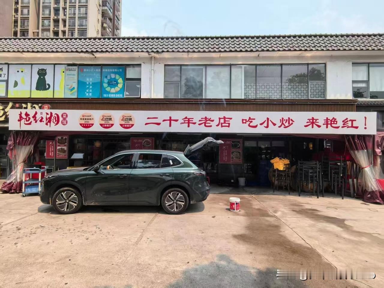 惠州又一神店艳红湘菜馆
二十年老店专注家常小炒
连续多年必吃榜每天排队
徐总匠人